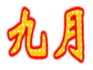 9ʲô(ji)·ݶЩ(ji)(Ԕ)