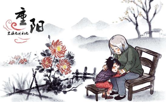 重陽節(jié)