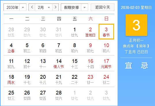 春節(jié)是幾月幾日?歷年春節(jié)時間表 春節(jié)的來歷習俗