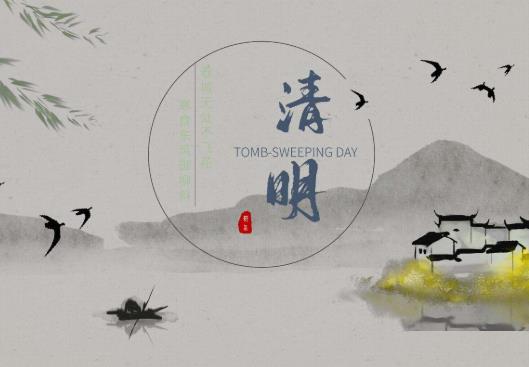 在外地清明節(jié)燒紙時間上有什么講究?清明路口燒紙圈怎么畫