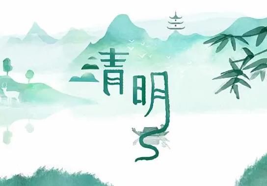 2022清明節(jié)5號上班是2倍工資嗎?寒食節(jié)是清明節(jié)前一天還是后一天