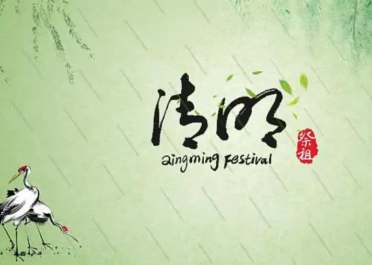 2022清明節(jié)2號(hào)上高速3號(hào)下高速收費(fèi)嗎?清明節(jié)5號(hào)上高速6號(hào)下高速要收費(fèi)嗎
