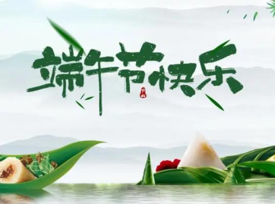 2022端午節(jié)前送禮還是節(jié)后送禮?2022端午送禮送幾樣東西比較好