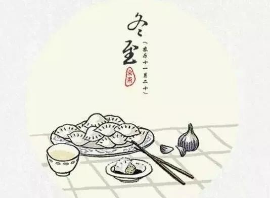 為什么說(shuō)過(guò)了冬至就大一歲了?冬至吃湯圓的寓意
