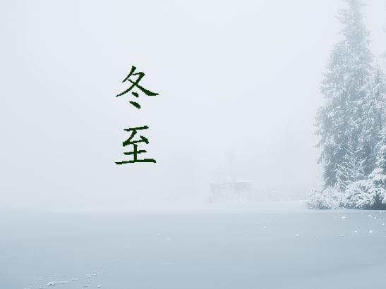 冬至吃餃子是為了紀念哪位醫(yī)學家?冬至可以只吃一個餃子
