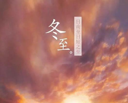 冬至上墳是冬至當(dāng)天去嗎?冬至為什么要上墳
