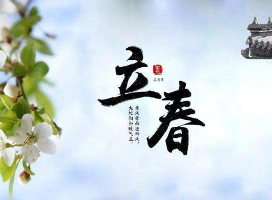 2022立春打鞭炮一定要準時嗎?立春交運時可以和屬相犯沖的人一起嗎