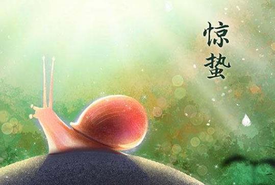 驚蟄刮北風(fēng)不好嗎?驚蟄哪三樣?xùn)|西要扔掉