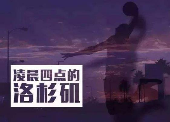 科比十大經(jīng)典勵志語錄:總有一個人要贏的,那為什么不能是我?