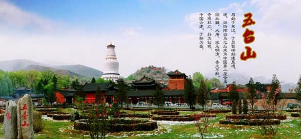 為什么五臺(tái)山不是誰都能去的?夫妻不能去五臺(tái)山真的假的?