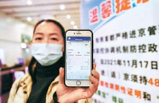 北京健康寶彈窗后如何做核酸檢測 北京健康寶出現(xiàn)彈窗無法賦碼怎么辦
