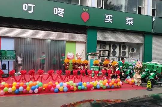 怎么投訴叮咚買菜?叮咚買菜早上幾點(diǎn)補(bǔ)貨