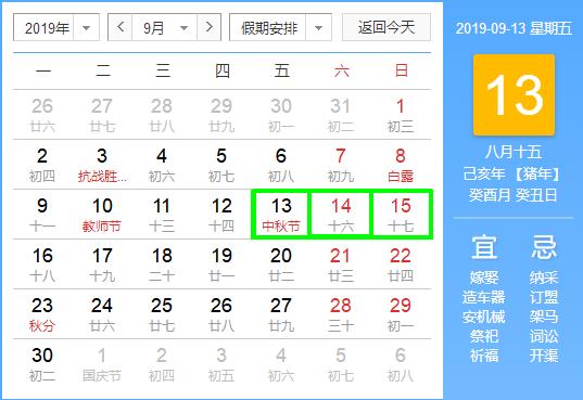 2019年春節(jié)放假幾天?2019春節(jié)放假安排 附最全放假時間安排表!