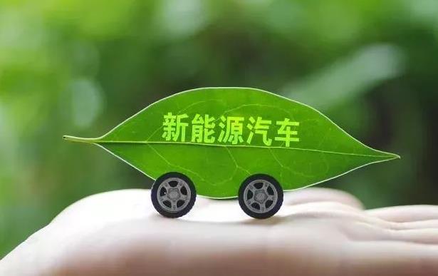 什么是新能源汽車？國家為什么要大力發(fā)展新能源汽車？