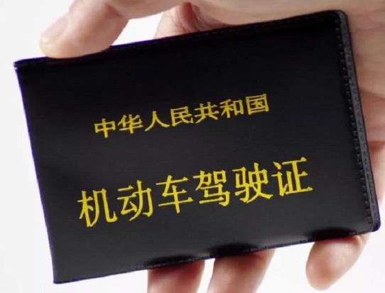 電子駕駛證可以看到副本副頁嗎?異地可以用電子駕駛證嗎?