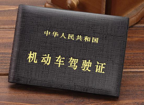 電子駕駛證等于紙質(zhì)駕駛證嗎?用電子駕駛證可以辦理住宿嗎?