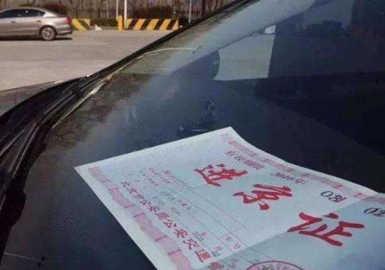 進京證過期了還能在北京開嗎?辦了進京證的外地車能進二環(huán)嗎