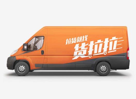 貨拉拉搬家晚上最晚幾點(diǎn)能接到單?貨拉拉搬家公司收費(fèi)價(jià)目表