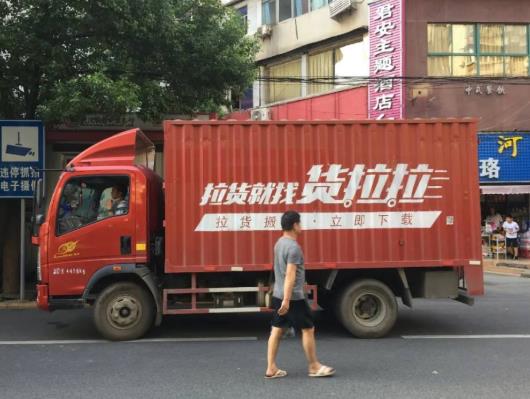 貨拉拉可以跨省搬家嗎?貨拉拉只管拉不管搬嗎