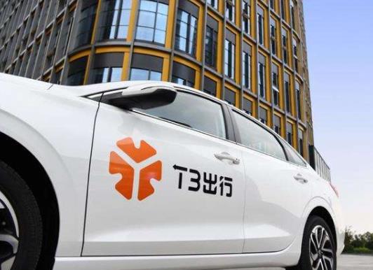 T3出行押金什么時(shí)候退?自己沒(méi)車可不可以以加入T3出行