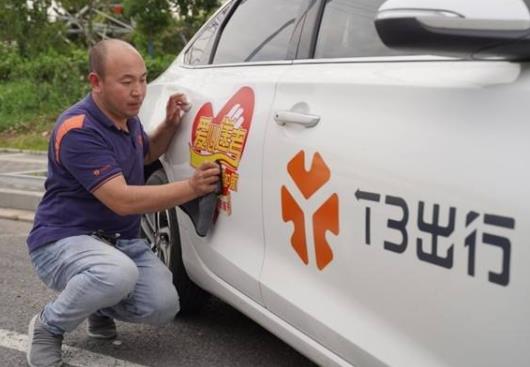 T3出行押金什么時(shí)候退?自己沒(méi)車可不可以以加入T3出行