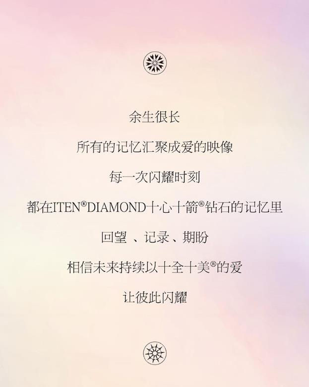 那些閃耀的發(fā)光時刻-ITEN