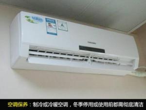 空調(diào)如何保養(yǎng)？空調(diào)保養(yǎng)的方法