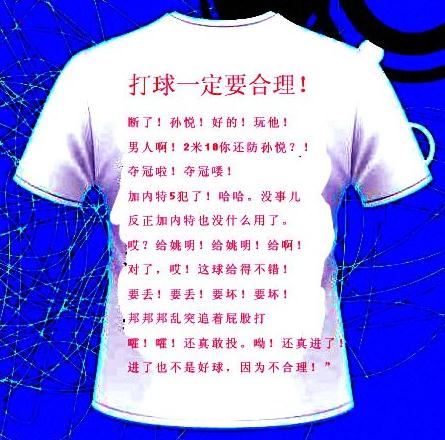 90歲體爆紅:中國(guó)籃球評(píng)論員躺槍?zhuān)瑥埡侠韽埿l(wèi)平