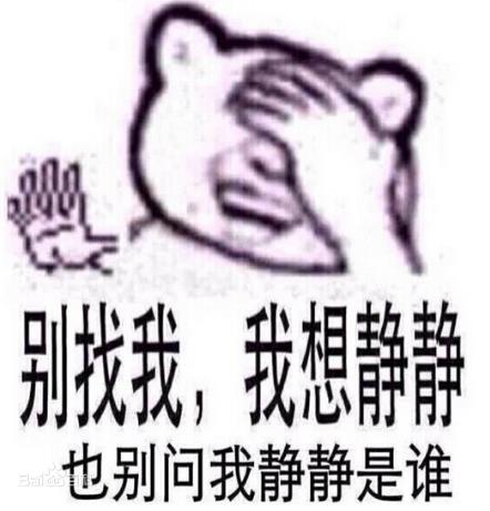我想靜靜.jpg