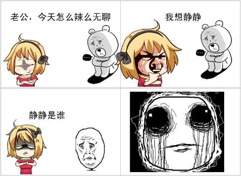 別找我,我想靜靜,別問我靜靜是誰.jpg
