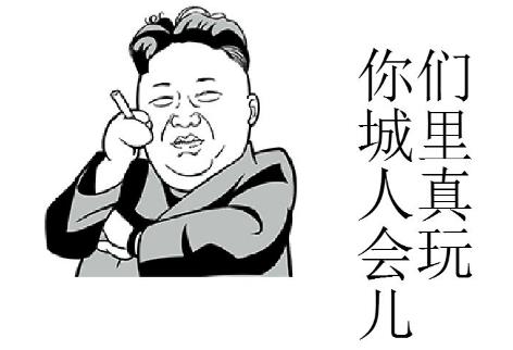 你們城里人真會(huì)玩是什么意思?“城會(huì)玩”是什么梗