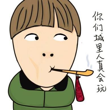你們城里人真會(huì)玩是什么意思?“城會(huì)玩”是什么梗
