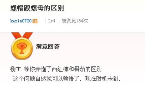 神回復(fù)是什么意思?暴強(qiáng)回復(fù),神級(jí)評(píng)論,智慧與幽默并存