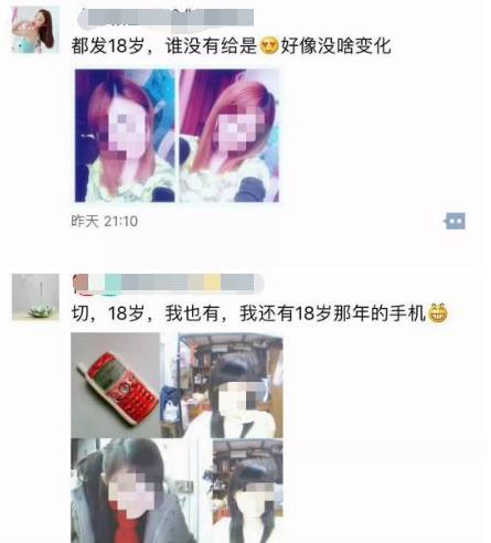 為什么朋友圈都在曬自己18歲的照片?朋友圈曬18歲照片是什么梗