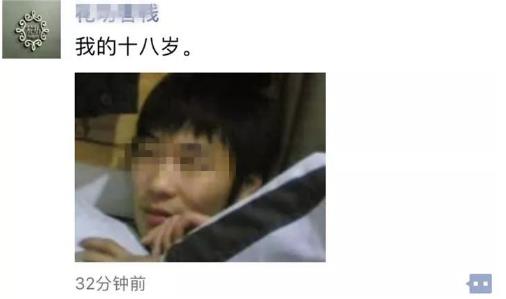 為什么朋友圈都在曬自己18歲的照片?朋友圈曬18歲照片是什么梗