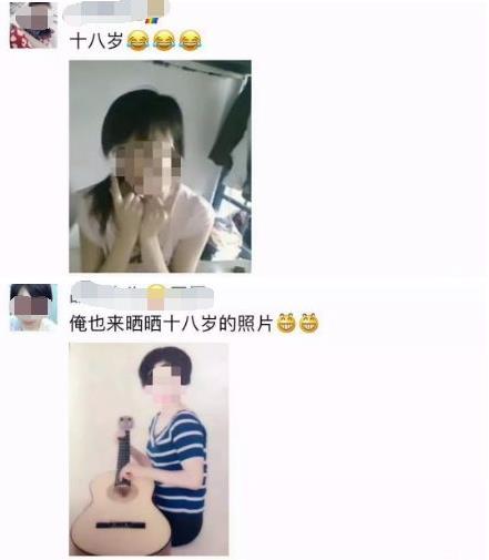 為什么朋友圈都在曬自己18歲的照片?朋友圈曬18歲照片是什么梗