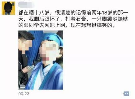 為什么朋友圈都在曬自己18歲的照片?朋友圈曬18歲照片是什么梗