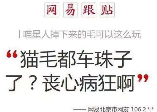 車珠子是什么意思?“一言不合就車珠子”是什么梗