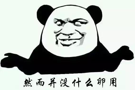 然并卵是什么意思及出處 然而并沒有什么卵用是什么梗