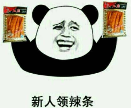 辣條是什么意思?女生說吃辣條什么意思?來包辣條壓壓驚