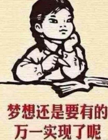 意淫(YY)是什么意思?美好但不切實際的幻想(妄想)