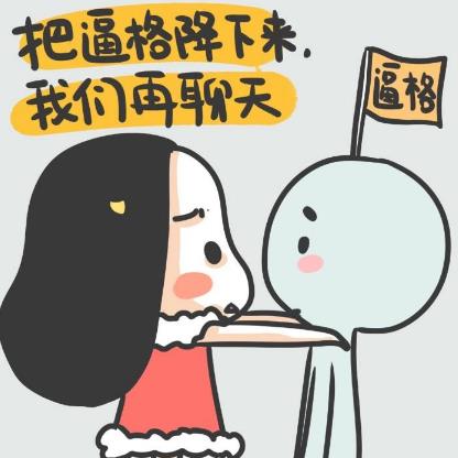 逼格是什么意思?高逼格是褒義還是貶義詞?