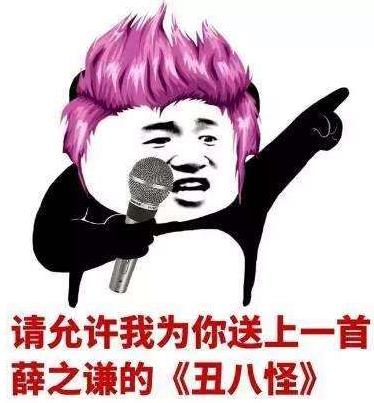丑人多作怪是什么意思什么心理 丑人多作怪下一句是什么