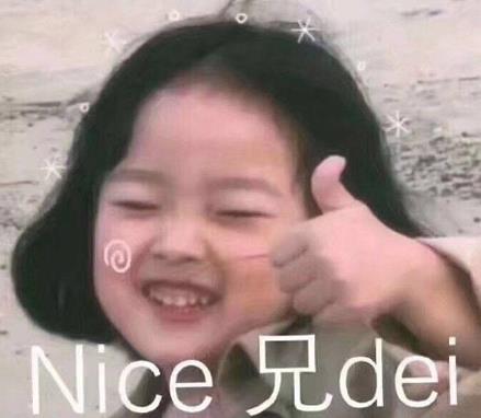 兄dei是什么意思什么梗 兄dei是兄弟嗎 網(wǎng)絡(luò)語(yǔ)兄dei是哪里方言