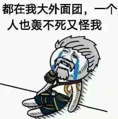 背鍋俠是什么意思?背鍋俠是什么梗 背鍋俠表情包