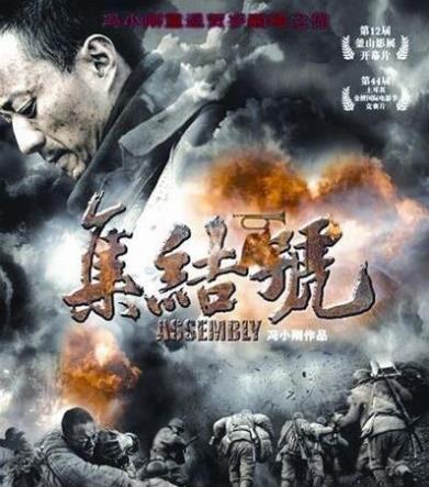電影《集結(jié)號(hào)》張涵予