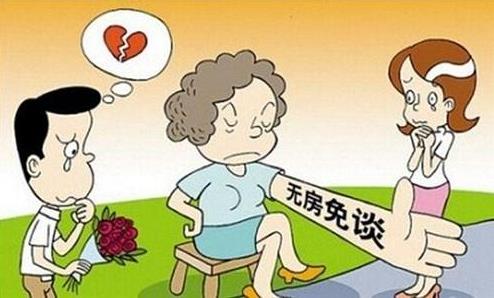 嫁房女是什么意思?嫁房女性格特點(diǎn) 嫁房女是非有房族不嫁