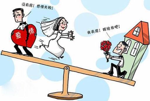 嫁房女是什么意思?嫁房女性格特點(diǎn) 嫁房女是非有房族不嫁