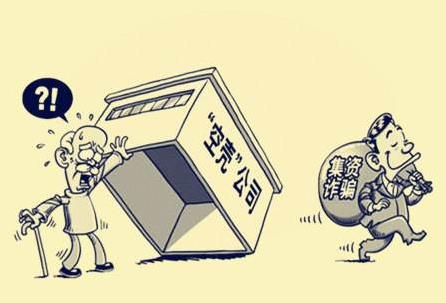 空殼公司是什么意思?注冊(cè)空殼公司違法嗎?注冊(cè)一個(gè)空殼公司要多少錢