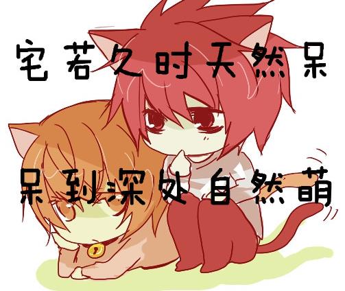 天然呆是什么意思?天然呆的詞義和例句 天然呆的代表人物